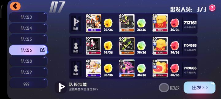 十级0阶拿拿秒困难8-10截图