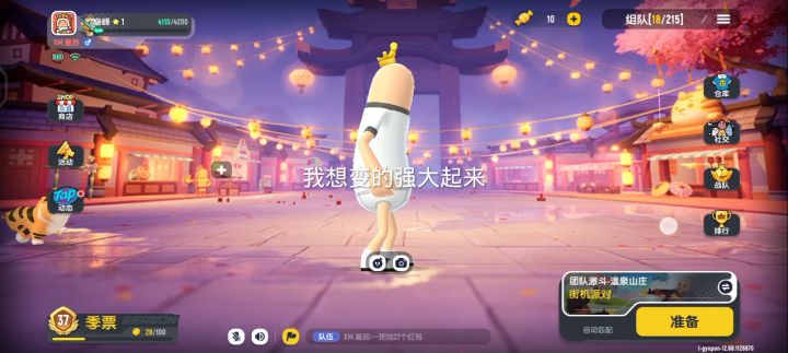 我变狼了，也变强了截图