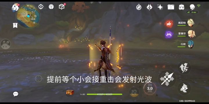 当钟离学会了新邪术截图
