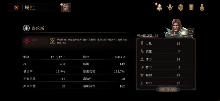 一无四禁第一信使截图