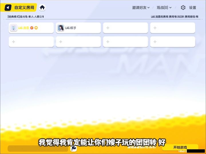 香肠派对:躲猫猫吃火锅截图