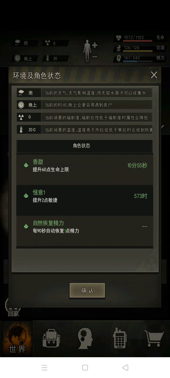 7区零氪全开图四截图