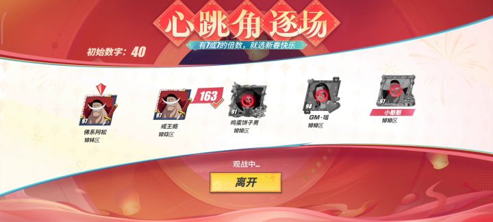 玩个数七都有挂真的无语😑截图