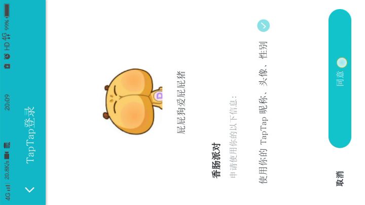 官方注意！防沉迷BUG截图