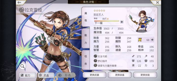 未东道中boss差点伤害,问题在哪里截图