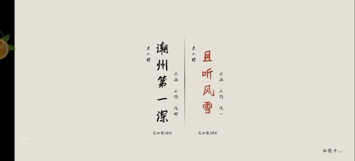 送分大队今日教学——滑板鞋 1截图