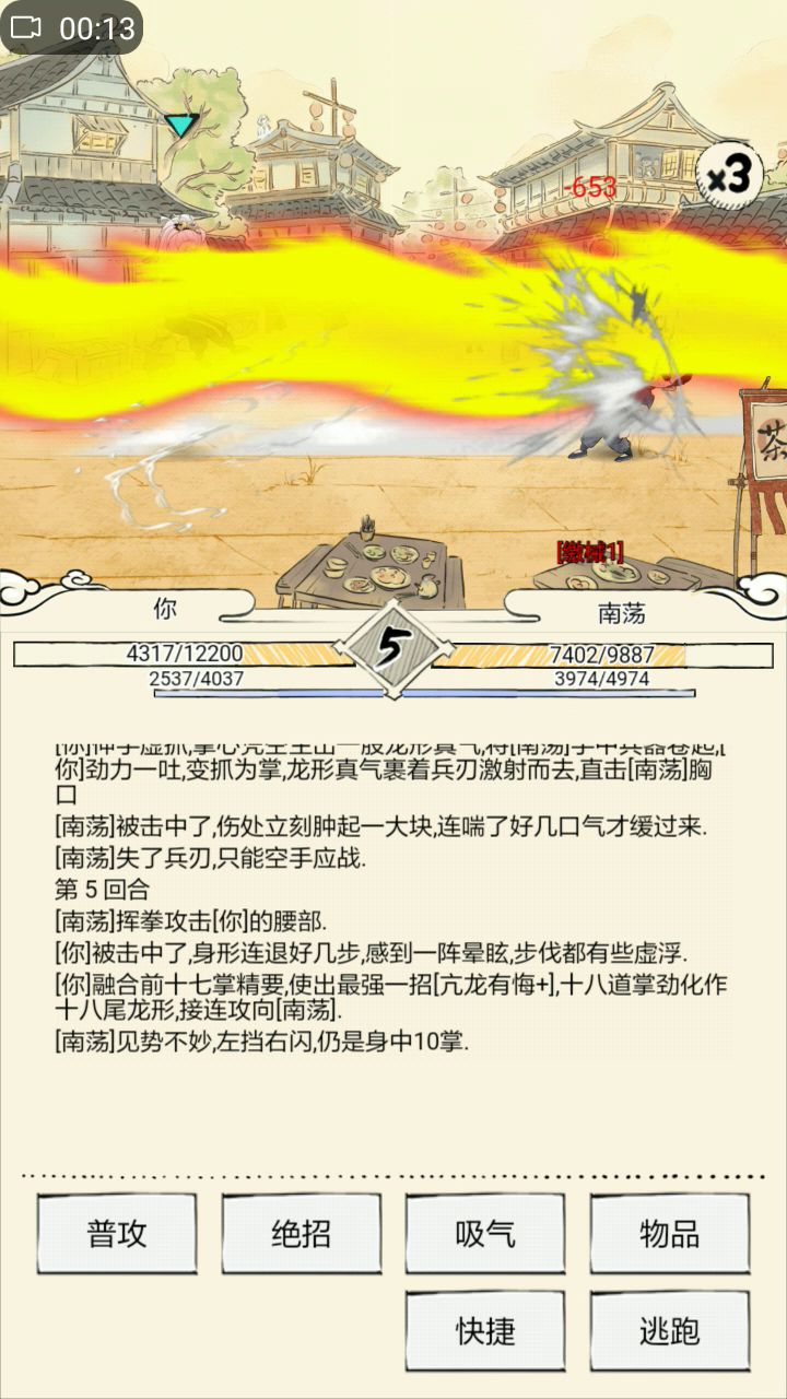 日常任务做的我辣眼睛啊四大恶人围杀平安镇,别让他们用玉女的剑法(简介无力自己看)截图