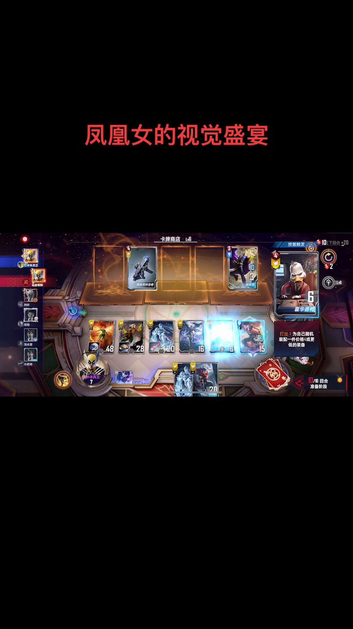 凤凰女的视觉盛宴截图