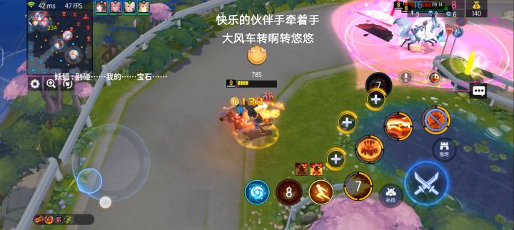 放大风车是真的快乐截图