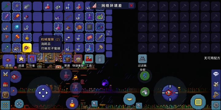 专家模式肉后初期的迷惑行为?截图