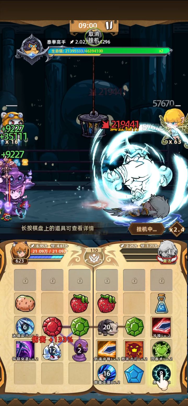 法师妹妹和拳王の激情击剑截图