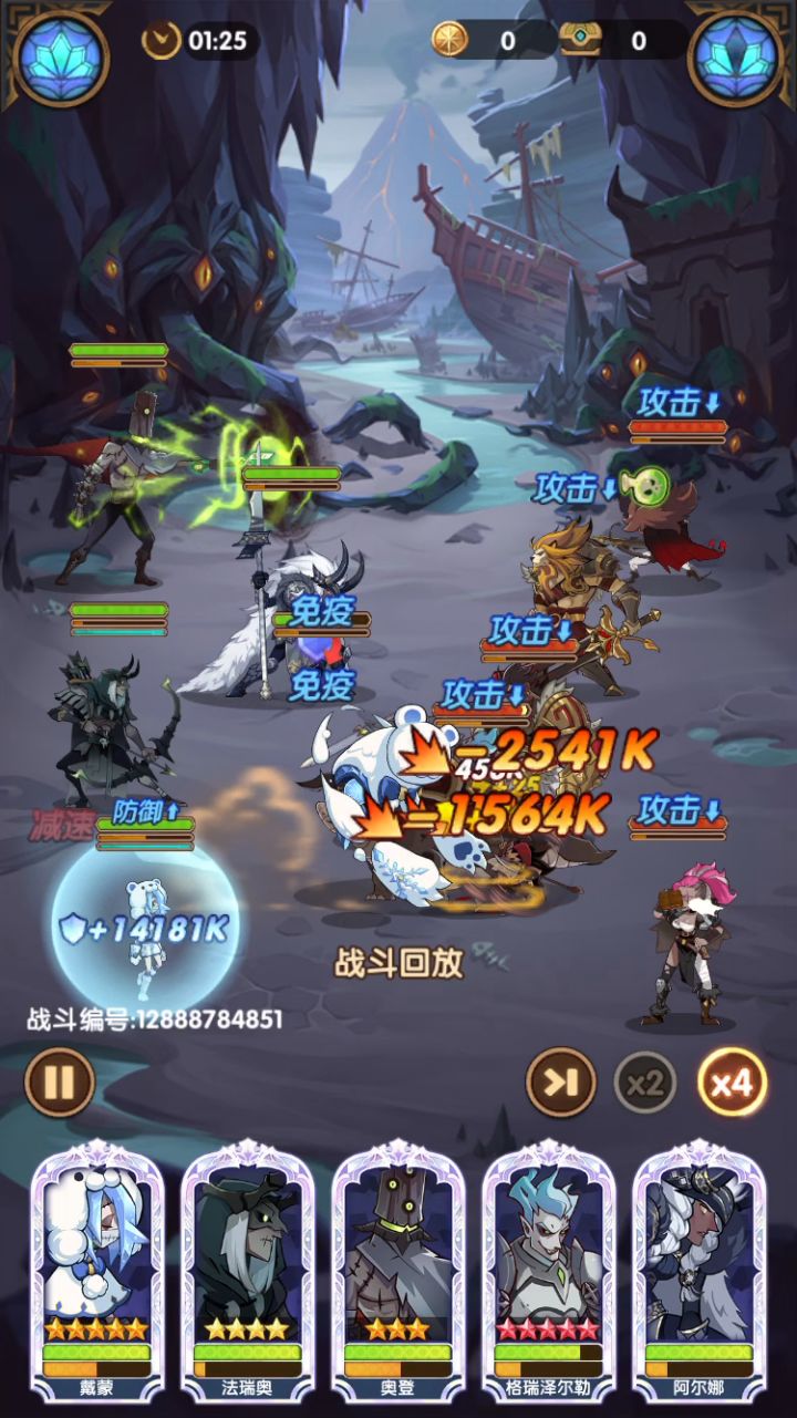 38-4 冬亡-魅仆炮-绿沙Q-骨王-骨法截图
