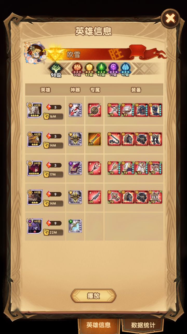 38-8 蛮狮魔-绿沙拉库-魅仆骨法-骨王-冬亡恐截图