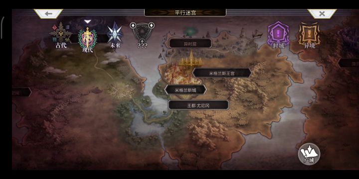 【平行迷宫】-未来嘉路雷亚大陆（KMS）截图