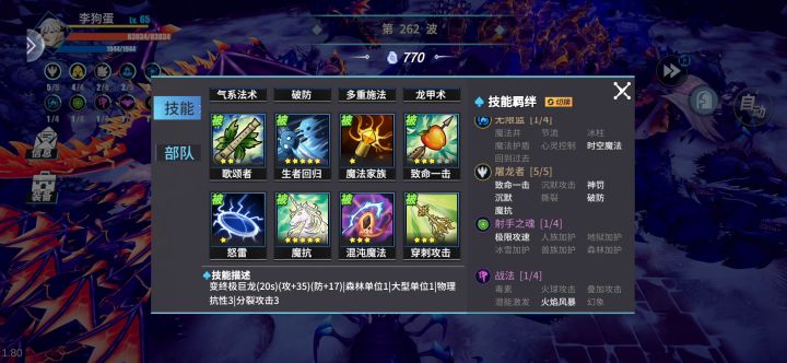 无尽守护高层蜘蛛女王击杀方法截图