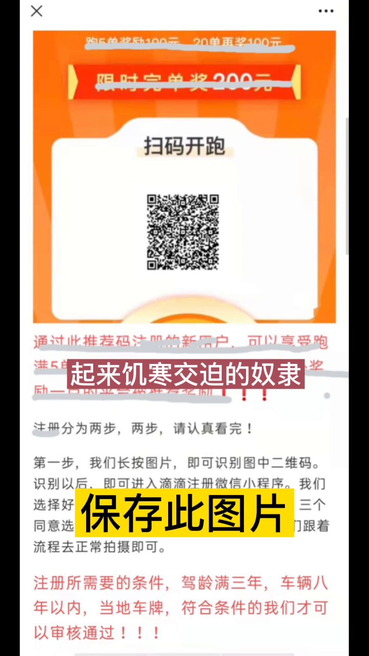 滴滴如何注册车主,我来教你截图