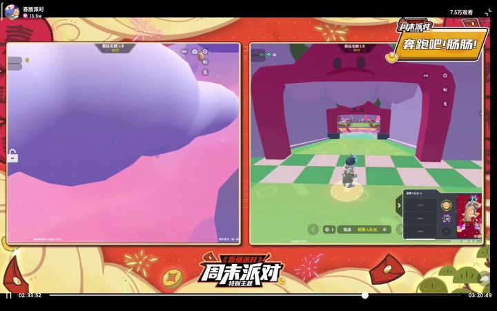 香肠派对直播奖励截图
