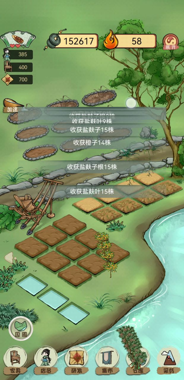 一键收获这样做就可以了!截图