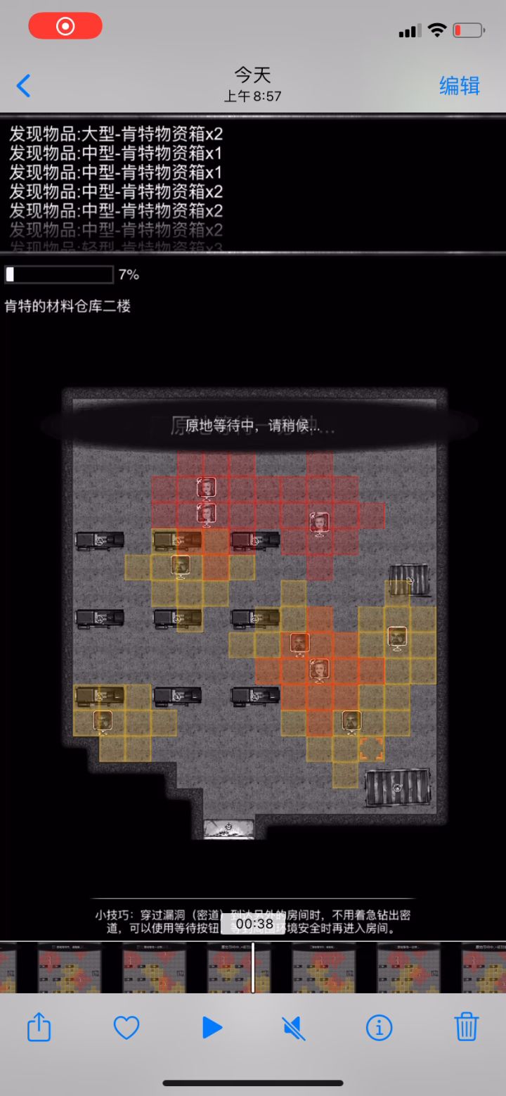 活动简易攻略截图