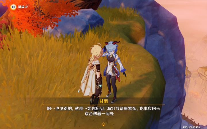 我 发 现 了 什 么截图