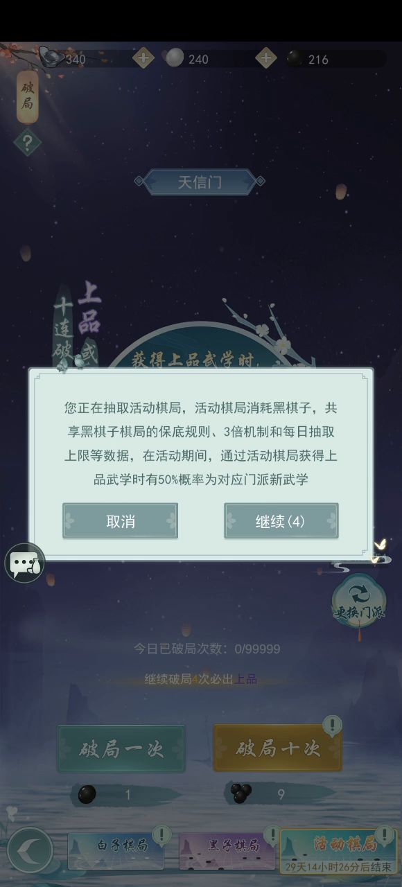 抽一波新武学截图