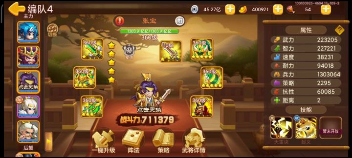 老白肝活动日常-深渊篇截图