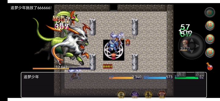 三傻第一傻——金刚截图