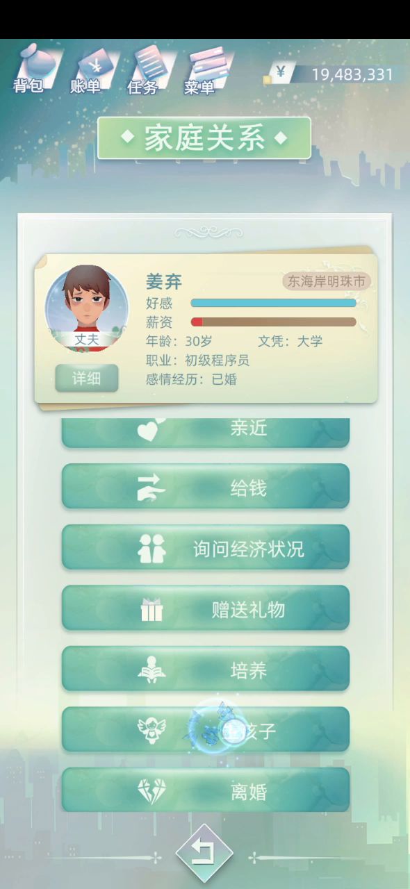 提高了怀孕概率？？？截图