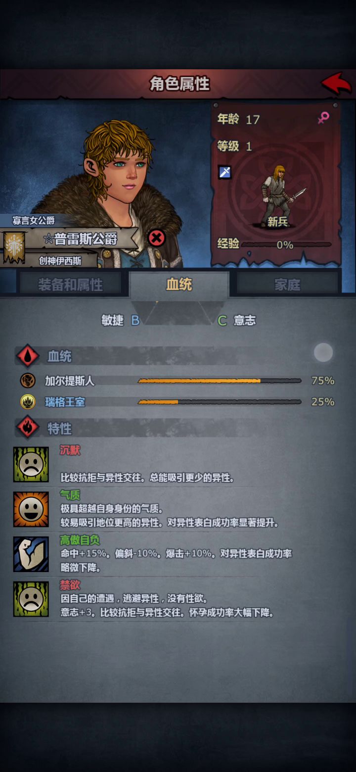 👿毁掉百年传承的屑公爵截图
