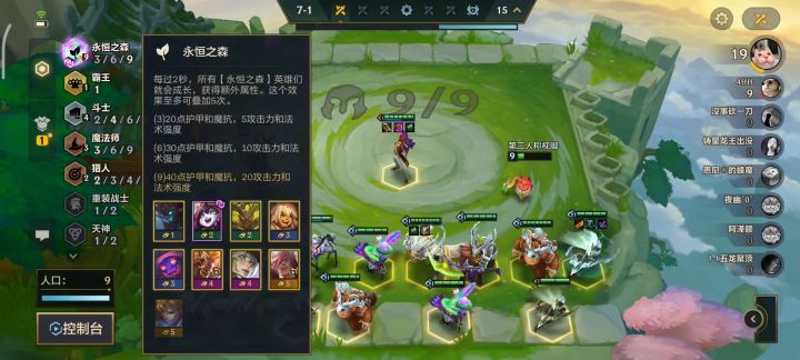 #福星攻略#九森四斗腕豪(森林转职?拿来吧你!)截图