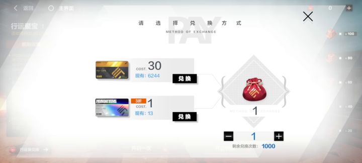 此篇对于月卡党，以及上个版本有剩余月卡的玩家。截图