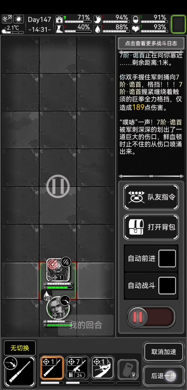 诡首磨刀石(超低消耗练天赋,打七血)截图
