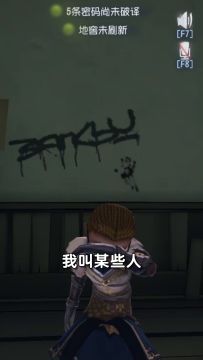 【庄园Disco】在班主任嘴里你们都叫什么？