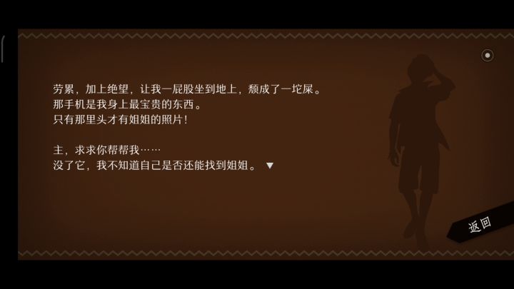 Will:美好世界『P8-姐姐的照片&人质挟持案』截图