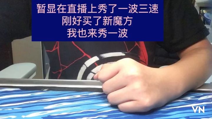 和暂显pk一下魔方doge截图