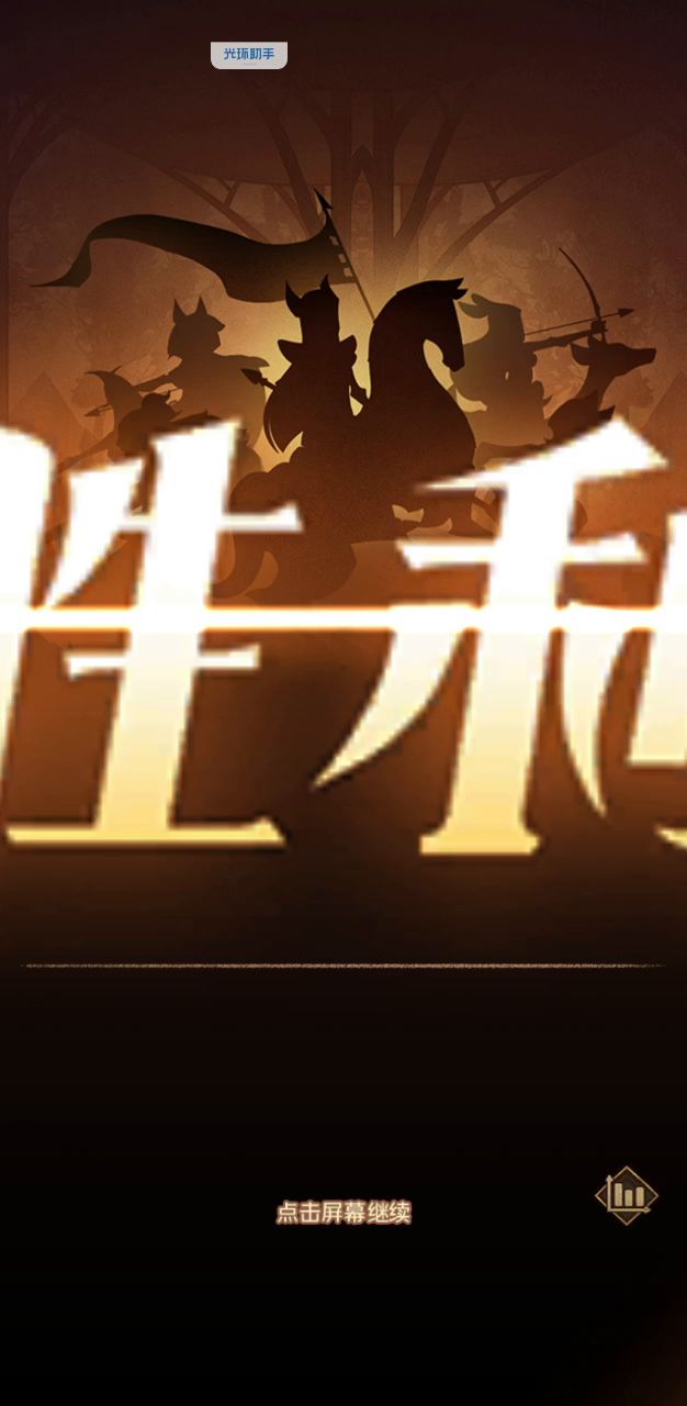 听说降难度,38这样了?顺便收徒截图