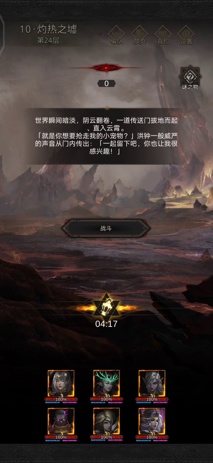 主副双C挑战秘境10，传送门还是厉害啊！截图