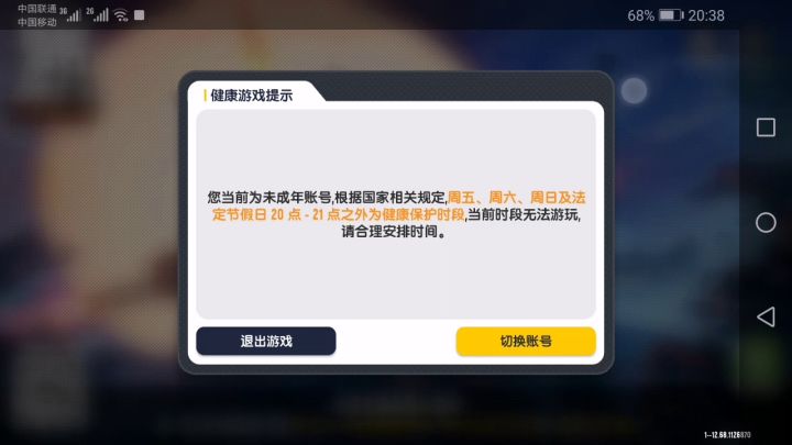 为啥今天我进不去?截图