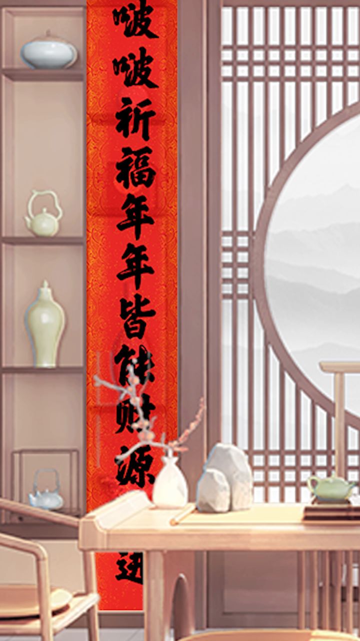 赵总来送新年福利啦~截图