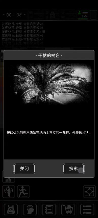 肯特的委托噩梦模式截图
