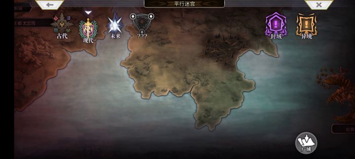 【平行迷宫】未来嘉路雷亚大陆+ Kms路线截图