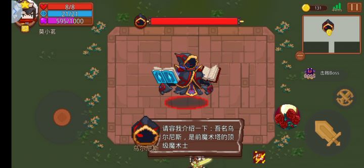 法师初级法杖单人噩梦I.boss截图