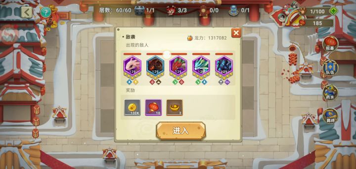 春节活动副本60层boss实战视频截图