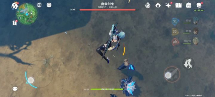 1命难民尤菈真实伤害截图