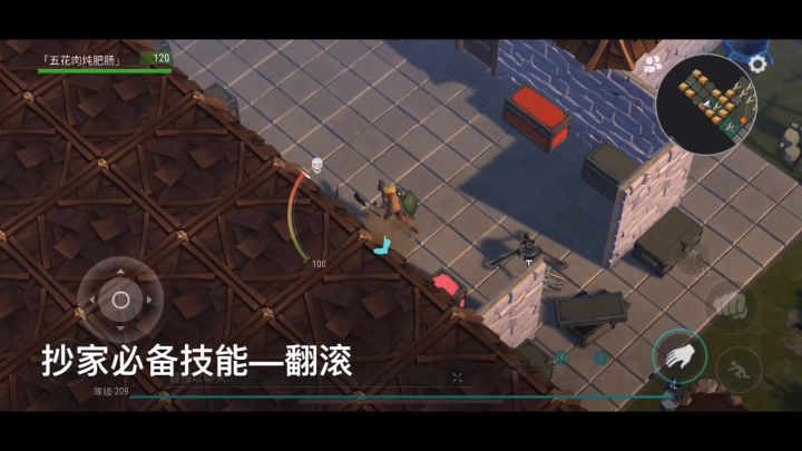 凌晨发帖-各位萌新抄家需要学会的技能!截图