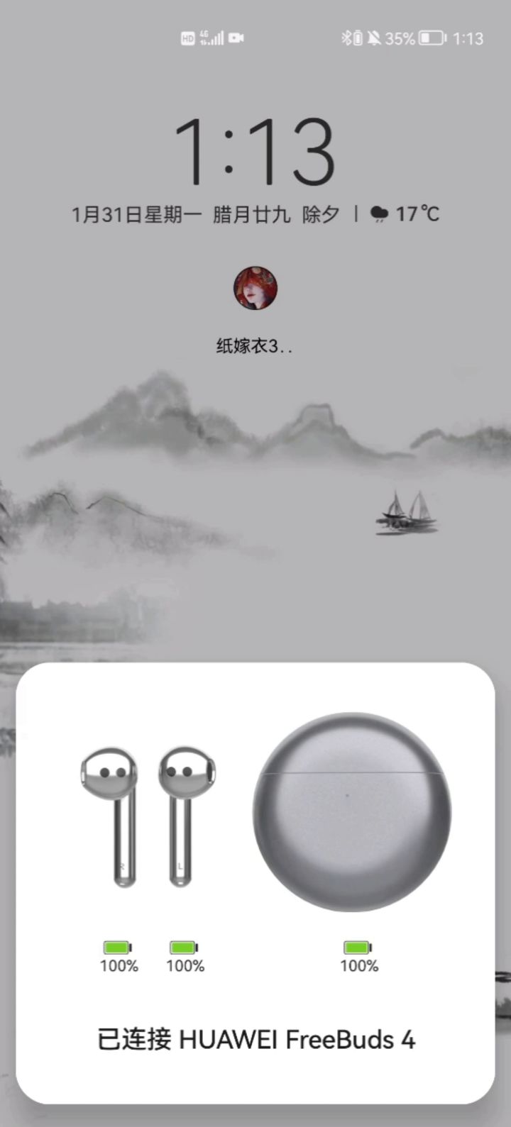 《当你在凌晨玩纸嫁衣》截图