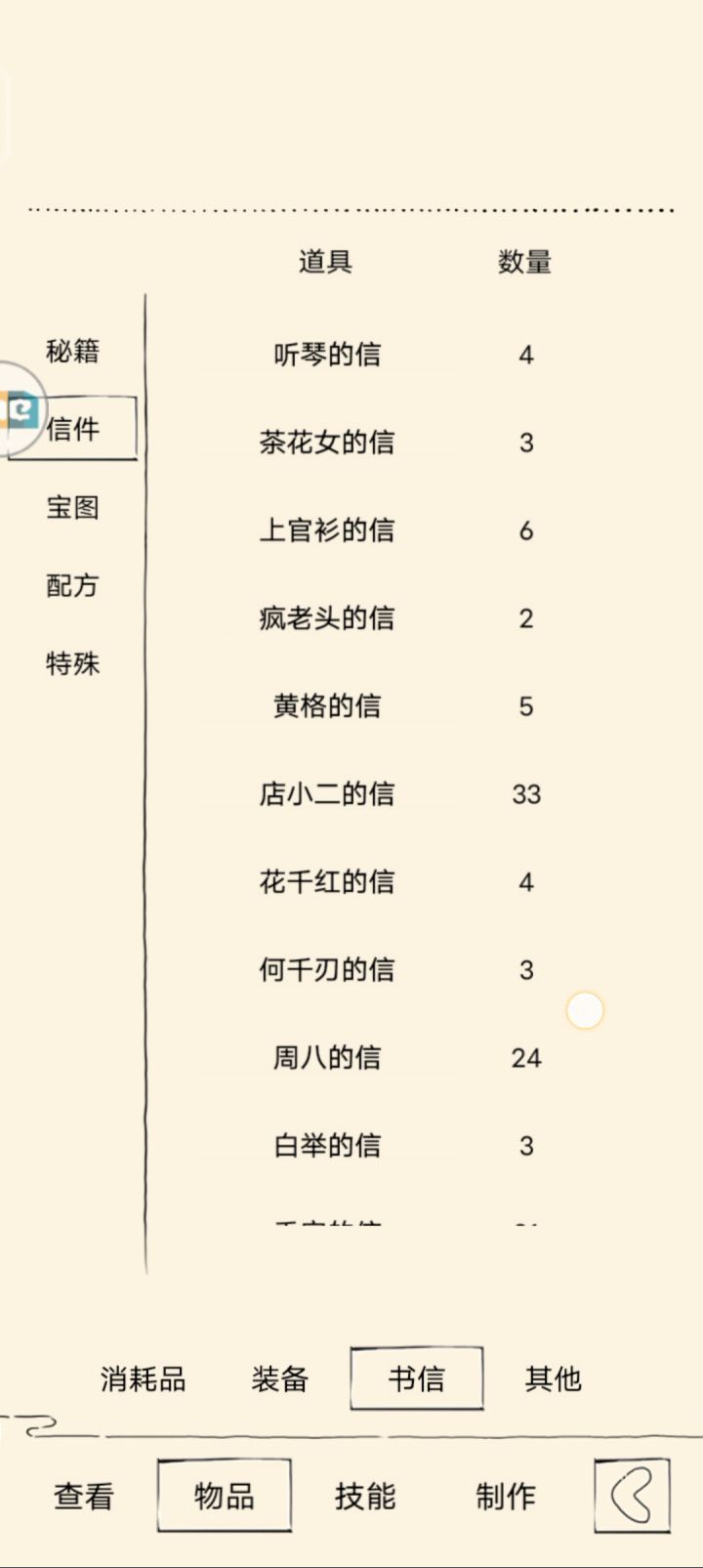 唉，去年5.13轮到现在钓的漂流瓶开的辣🐔信截图