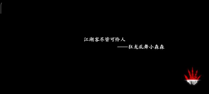 不吃饭硬莽全家桶截图