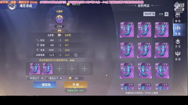 归来不再少年,已是魂骨之神—生涯经典之作-30分钟6个6星(垫)-中part3截图