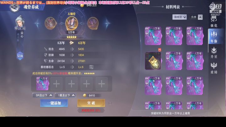 归来不再少年,已是魂骨之神—生涯经典之作-刚升59,1小时8个6星(垫)③截图